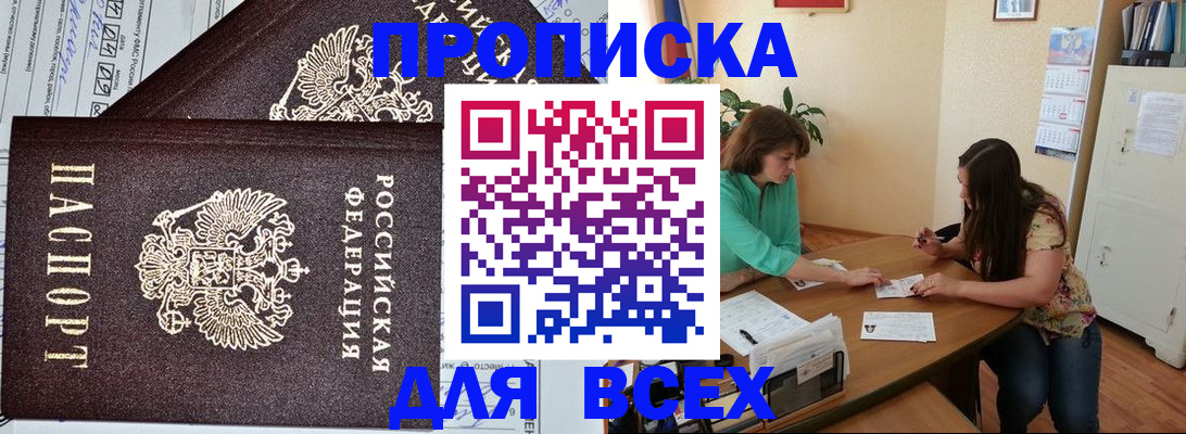 регистрация для школы в Белокурихе